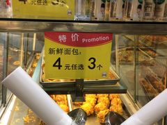 -尚美生活超市(万福广场店)