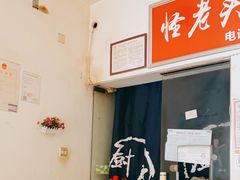 -怪老头甜不辣(抚琴小区店)
