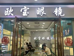 -中国丹阳眼镜城