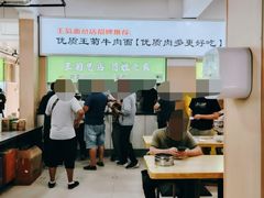 -王菊美食街·王菊面馆(总店)