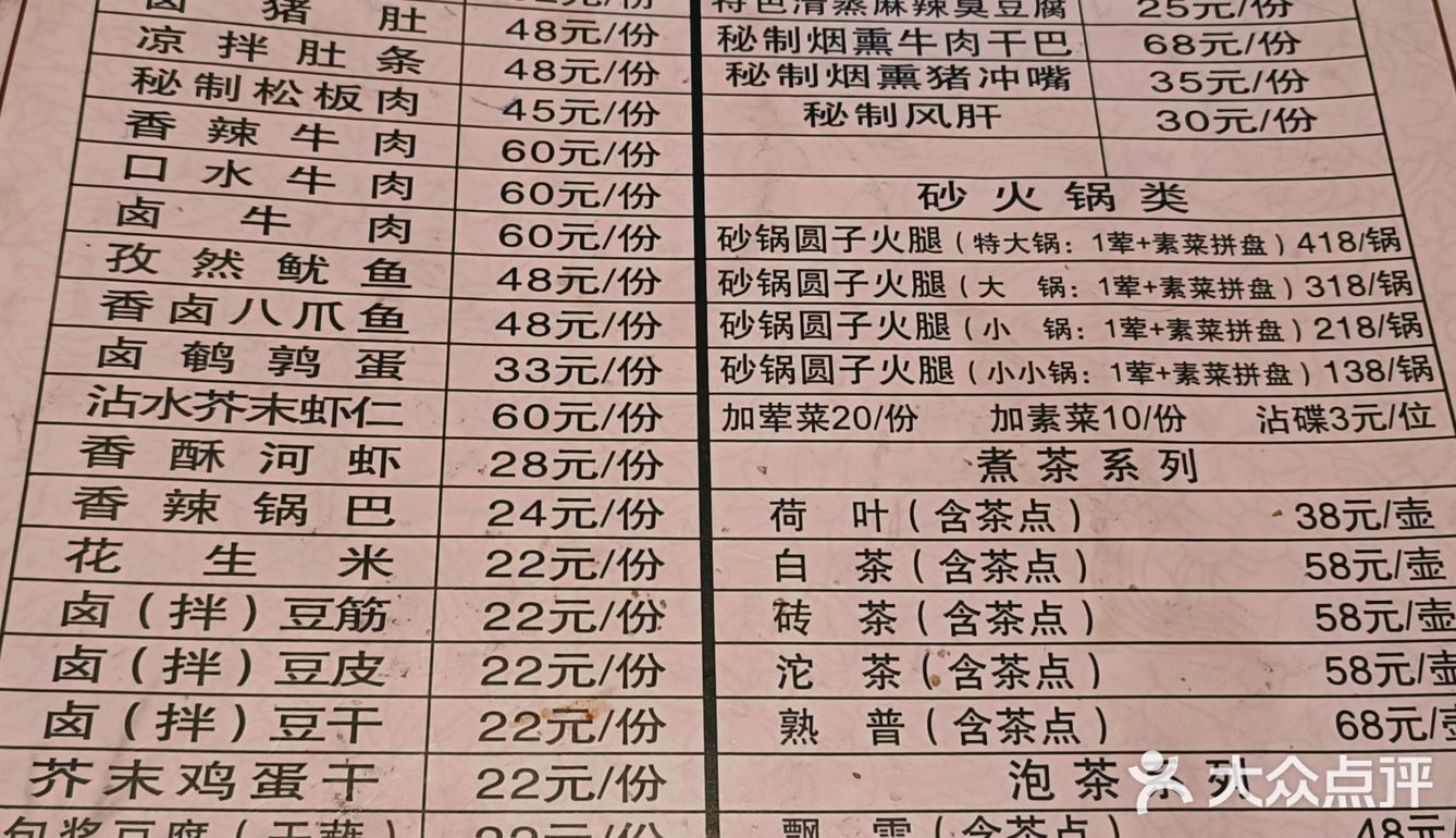 西昌探店|林家铺子