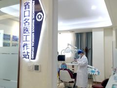 -聊城口腔医院