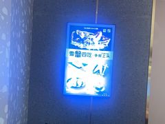 -争鲜回转寿司(南开大悦城店)
