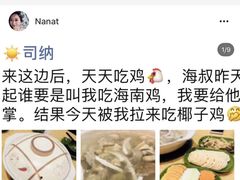 -龙泉人椰子鸡.糟粕醋.海南菜(三亚旗舰店)