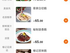 -椿记烧鹅(叠彩店)