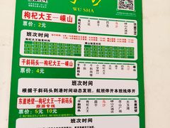 -枸杞岛