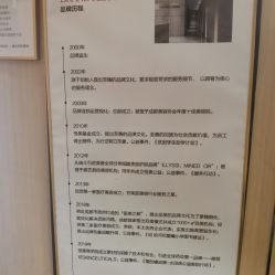 -恒美雅轩·品牌直营连锁