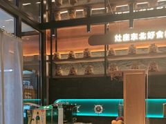 -灶座小锅烀饼·铁锅炖(全国总店)