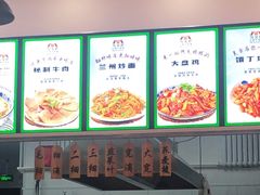 -马艾萨牛肉面