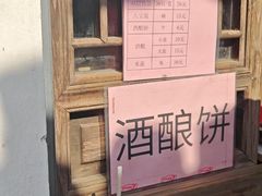 -文魁斋