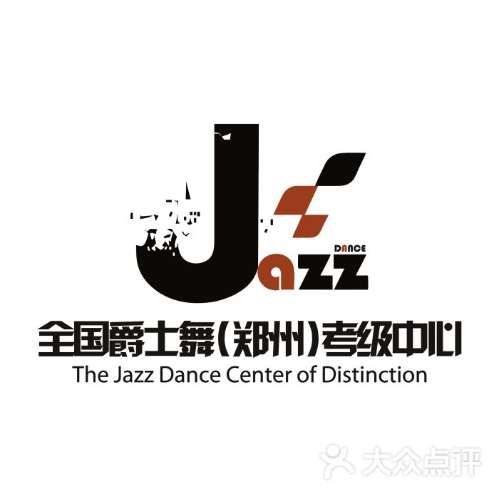 郑州爵士舞等级考试中心logo