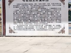 -哈密回王府景区