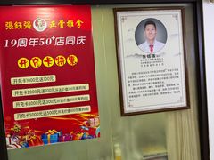 -张钰强中医正骨推拿连锁(华发商都店)