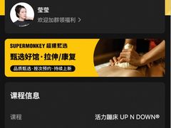 -超级猩猩健身·团课(淮海百盛店)