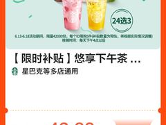 -星巴克(枣阳路店)