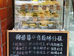 -椰爺爺·椰子冻砵仔糕