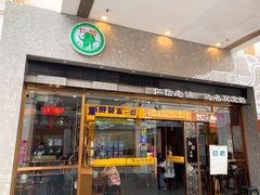 门面-仁信老铺(嘉信店)