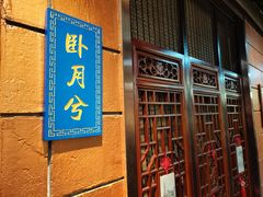 -不二舟食府(车站南路店)