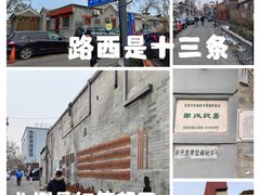 -隆福寺小吃店(东四店)