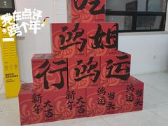 -鸿姐老火锅(疁城新天地店)