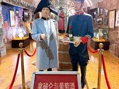 -青岛葡萄酒博物馆