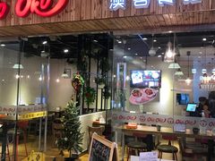 -OKOOKO澳客餐吧(乐天百货店)