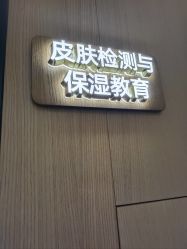 -广州粤秀医疗美容医院