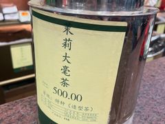 -张一元(总店)