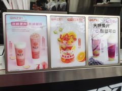 -兵立王鲜果茶·奶茶(文庙店)