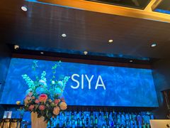 -三利音·玖弄小鲜(浦东嘉里城店)