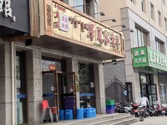 -泽成·冰煮羊(乌兰察布红楼店)