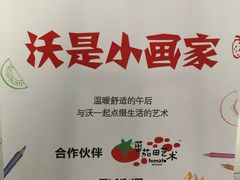-蕃茄田艺术•美术绘画 •硬笔书法(滨江海威领界店)