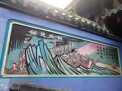 -丰都鬼城名山景区