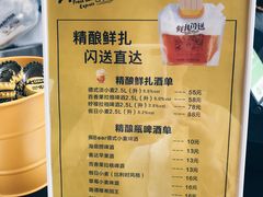 菜单-优布劳精酿酒馆(荷花路店)