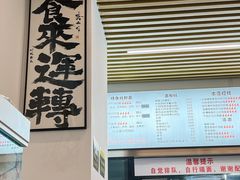 -圳兴面王·拌川·特色炒面(南山保利剧院店)