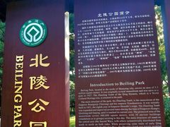 -北陵公园