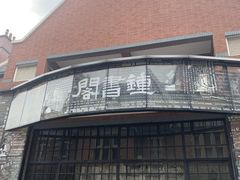 -钟书阁(松江泰晤士小镇店)