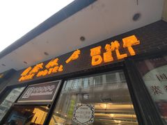 门面-国际饭店·帆声西饼屋(黄河路店)