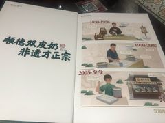 -民信老铺(华盖路店)