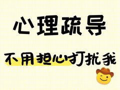 -壹点灵·心理咨询中心(中山公园店)