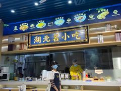 -文叔·湖北名小吃·小龙虾(华强北店)