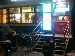 门面-麦当劳(农光里店)