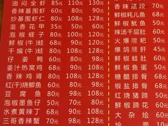 菜单-三哥田螺(北书院街店)