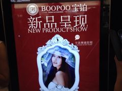 iphone_upload_pic-东浩兰生上海世博展览馆