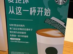 -星巴克(成都泛悦城市广场店)