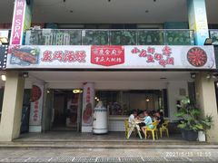 门面-庆合府重庆大排档(紫都城店)