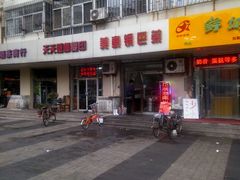 -小发锅巴菜铺(金辉家园店)