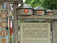 -东仓门早市