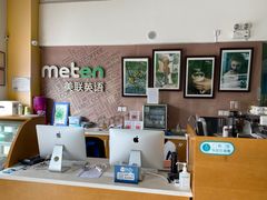 -美联英语(绿宝中心)