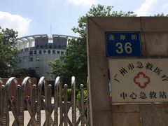 -广东省中医院(芳村医院)